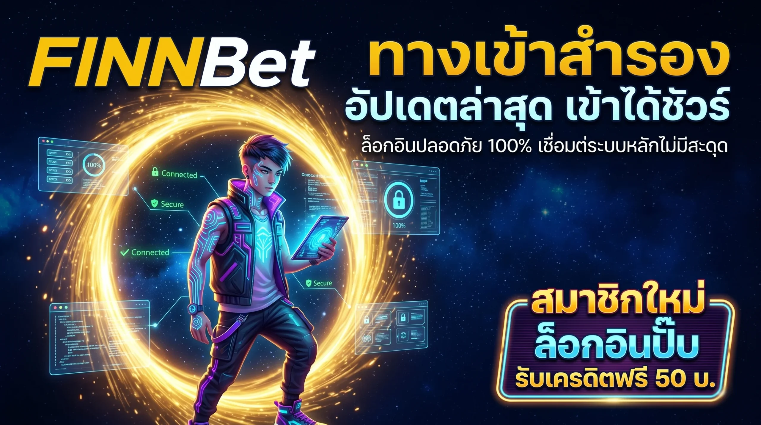 ทางเข้า Finnbet 168 ลิ้งก์สำรอง Login อัปเดตล่าสุด เข้าสู่ระบบปลอดภัย 100%