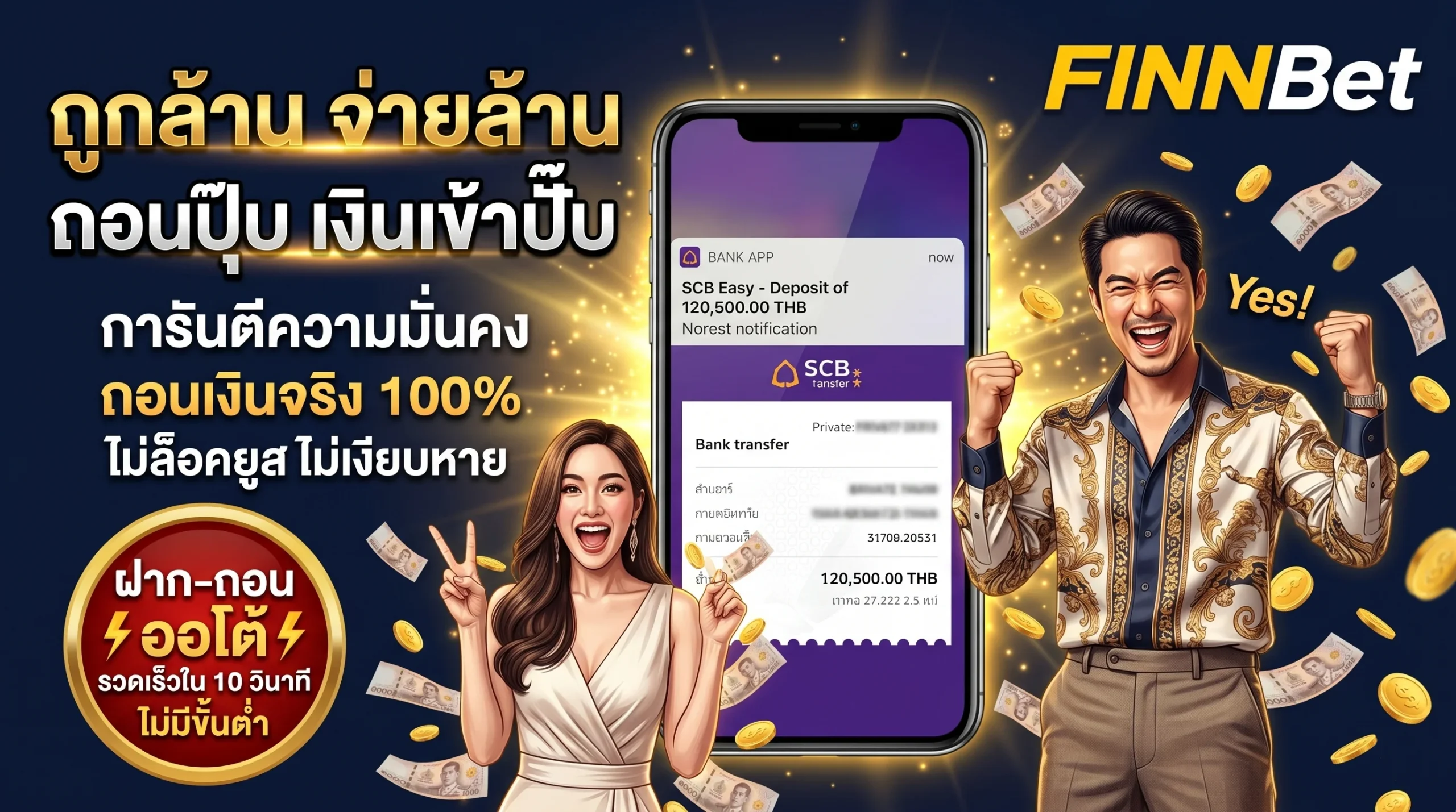 เว็บหวยออนไลน์ Finnbet ถอนเงินจริง ถูกล้านจ่ายล้าน ระบบการเงินมั่นคง ฝากถอนออโต้ไม่มีขั้นต่ำ
